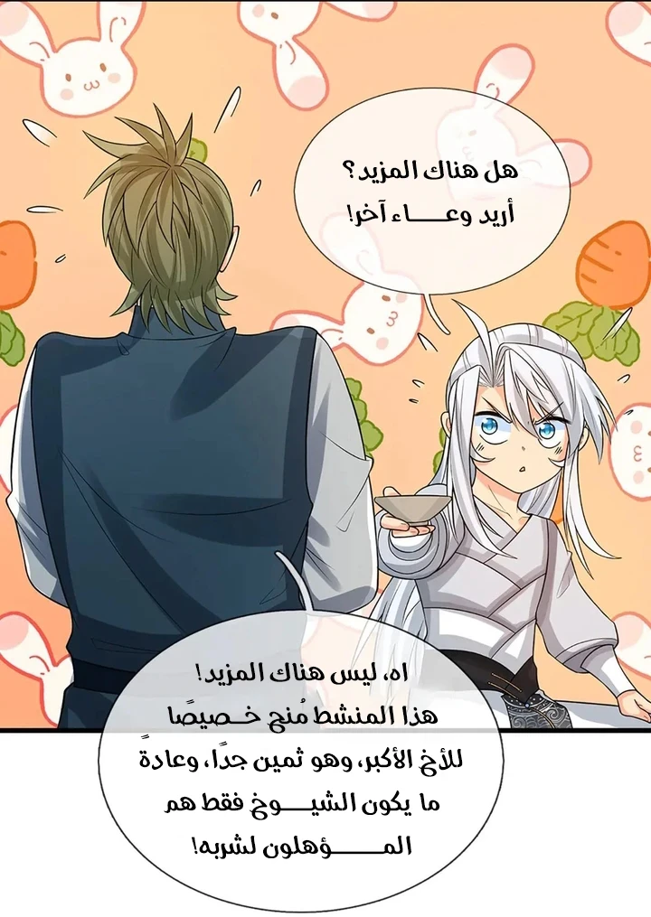 Chapter Image 25