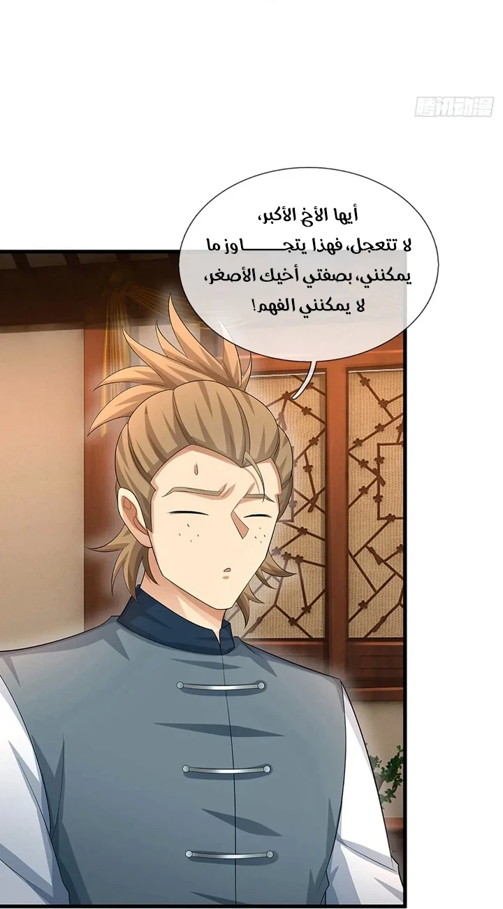 Chapter Image 31