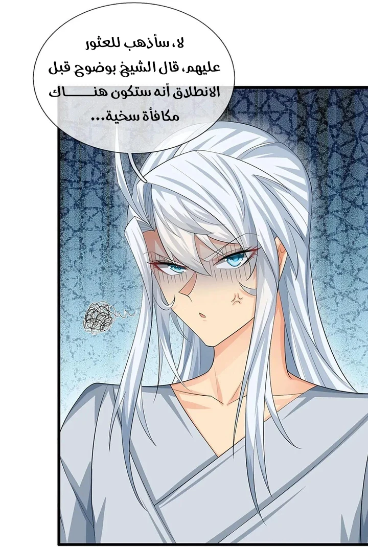 Chapter Image 33