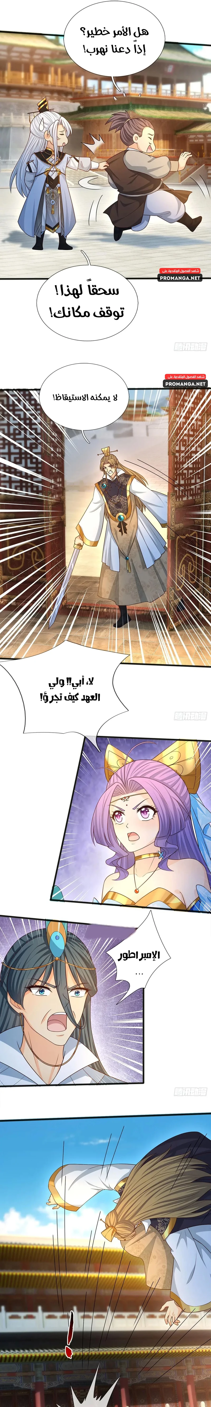 Chapter Image 9