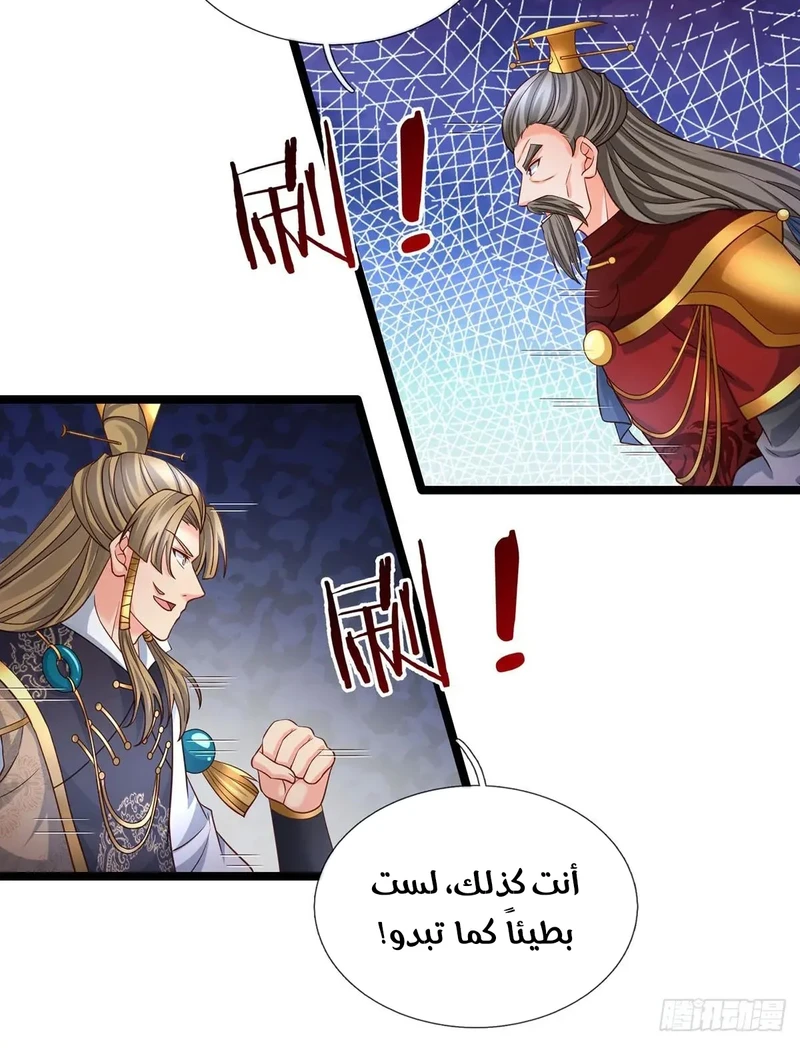 Chapter Image 14
