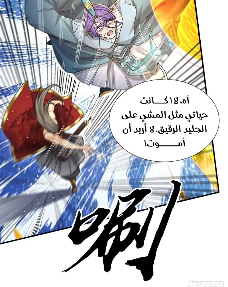 Chapter Image 2