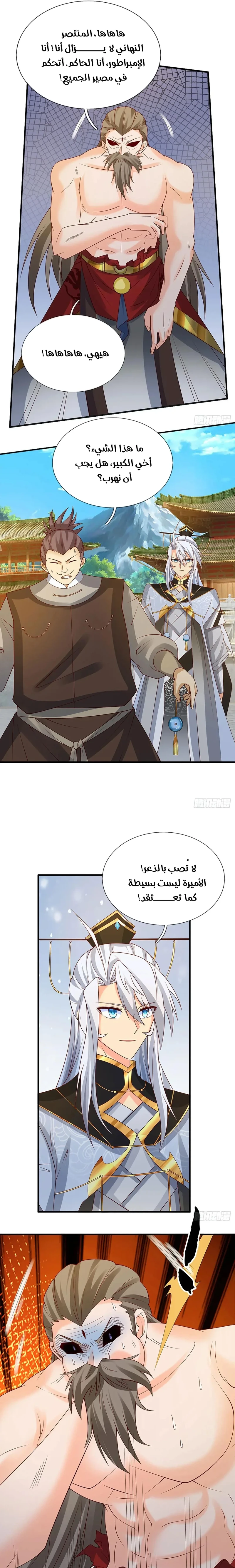 Chapter Image 7