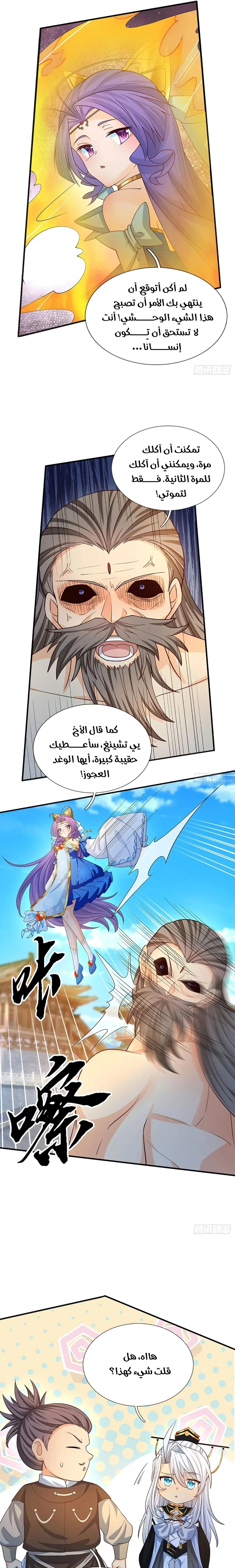 Chapter Image 11