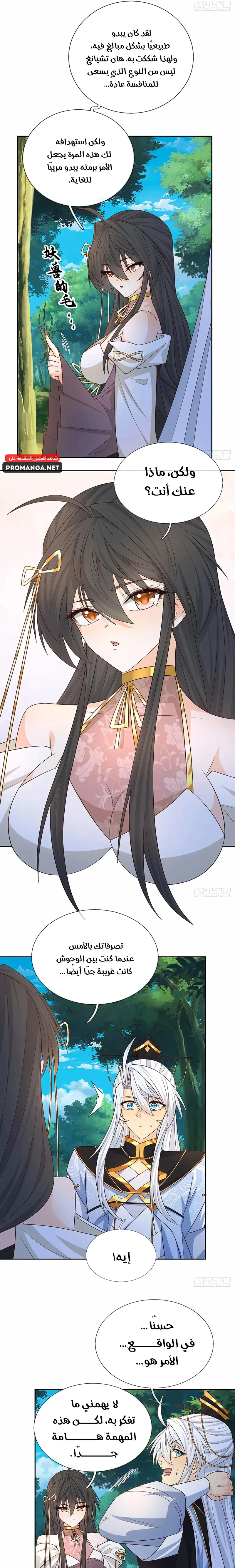 Chapter Image 9