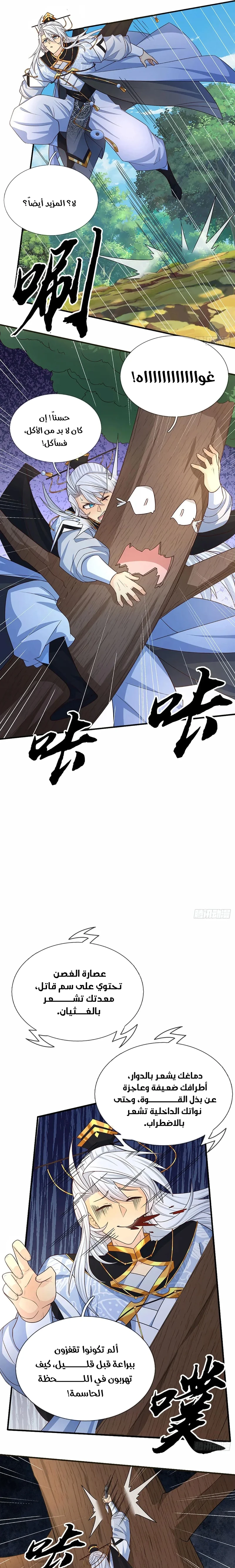 Chapter Image 13