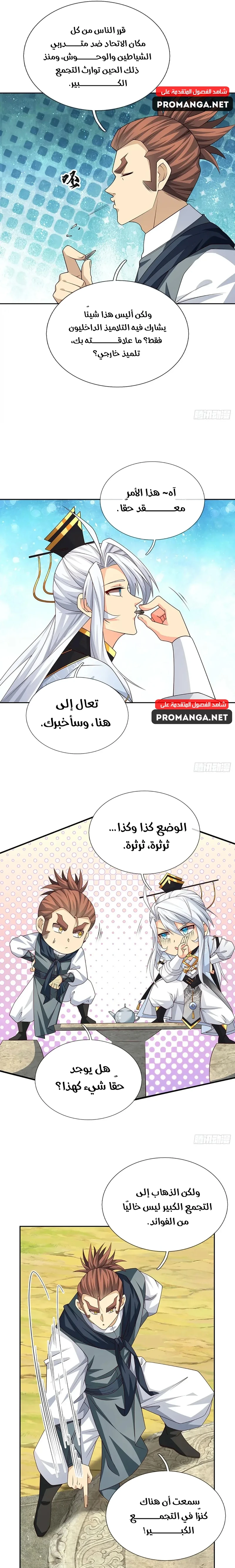 Chapter Image 8