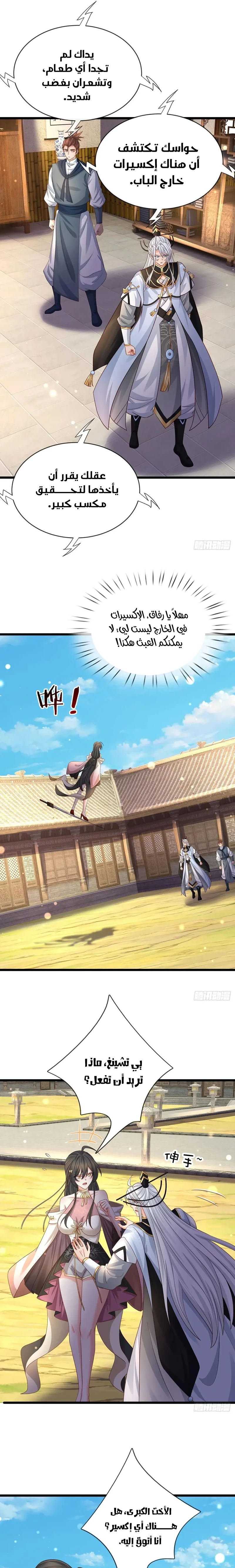 Chapter Image 14