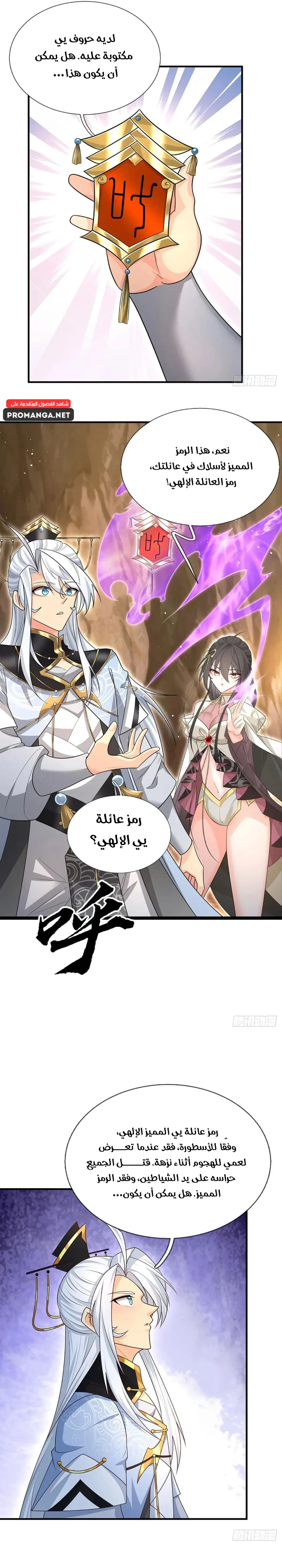Chapter Image 13