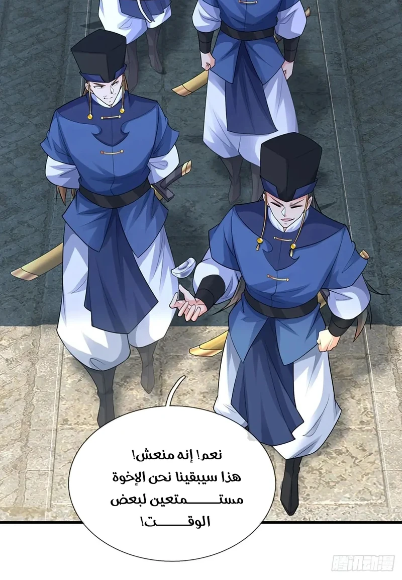 Chapter Image 7