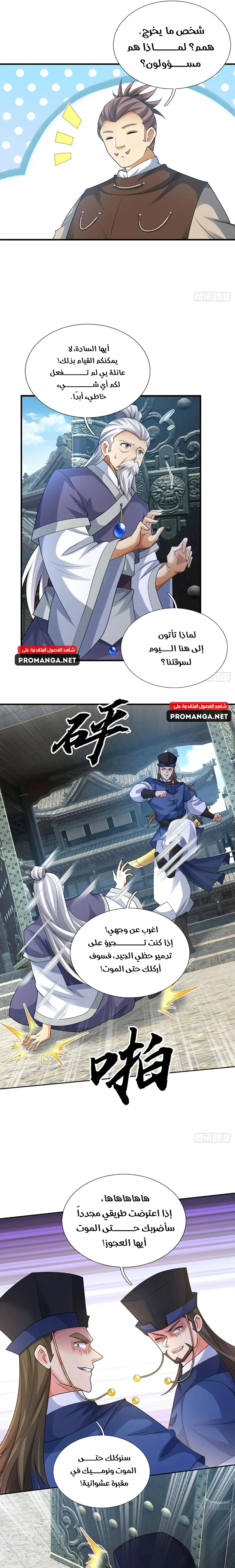 Chapter Image 8