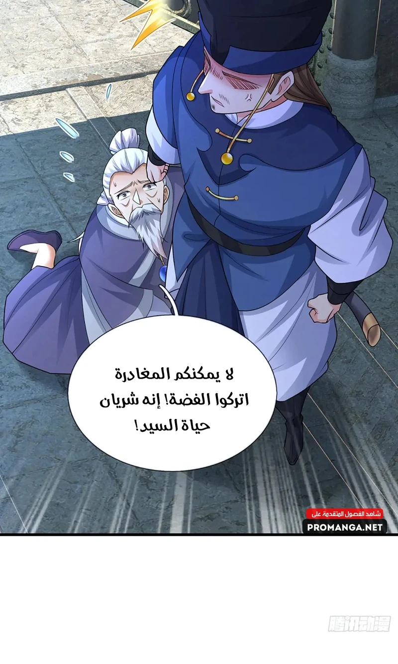 Chapter Image 9