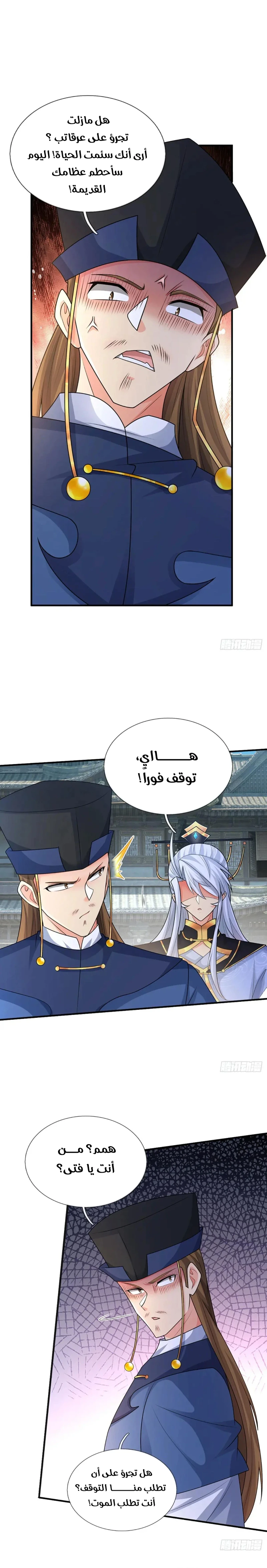 Chapter Image 10
