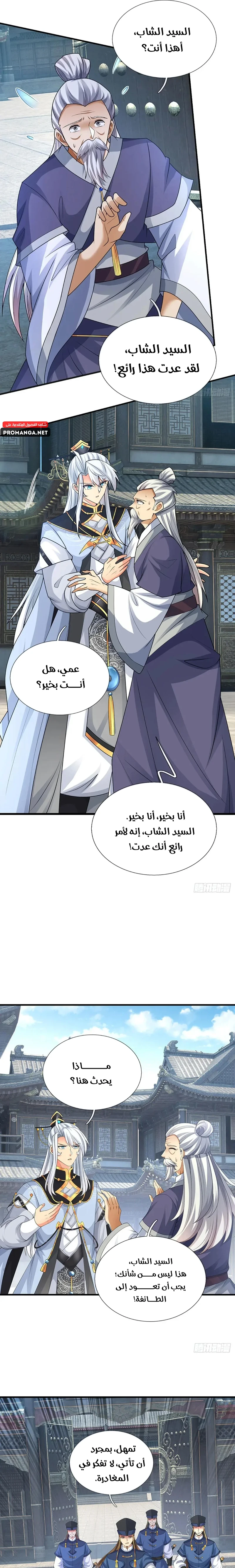 Chapter Image 11