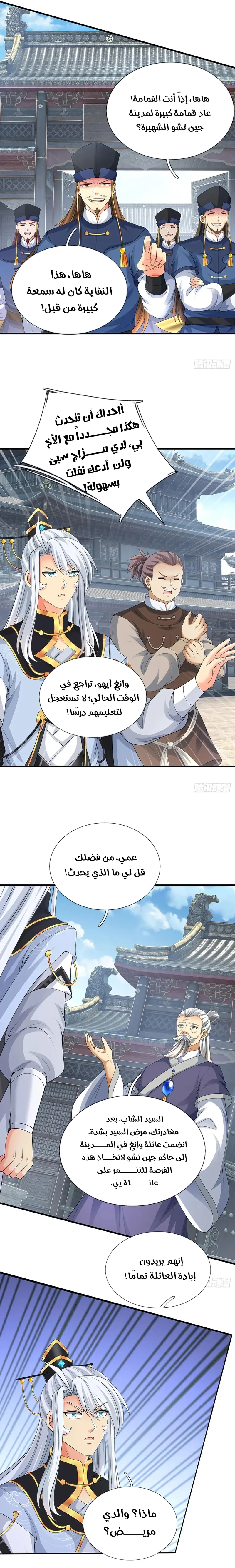 Chapter Image 13