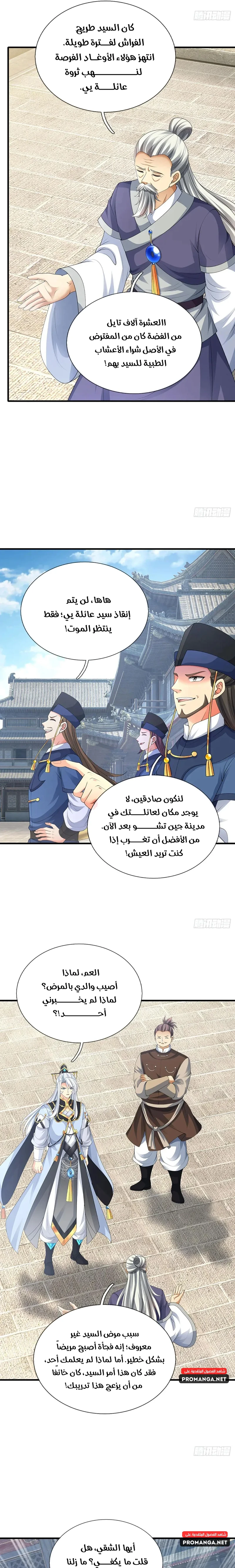Chapter Image 15