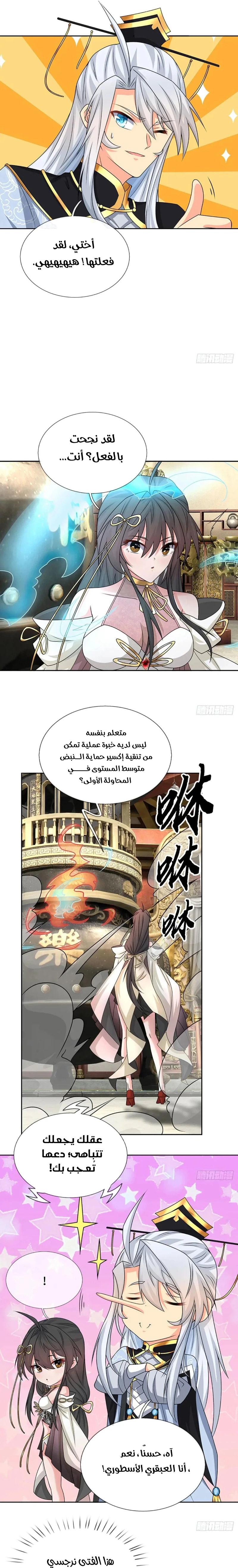 Chapter Image 6
