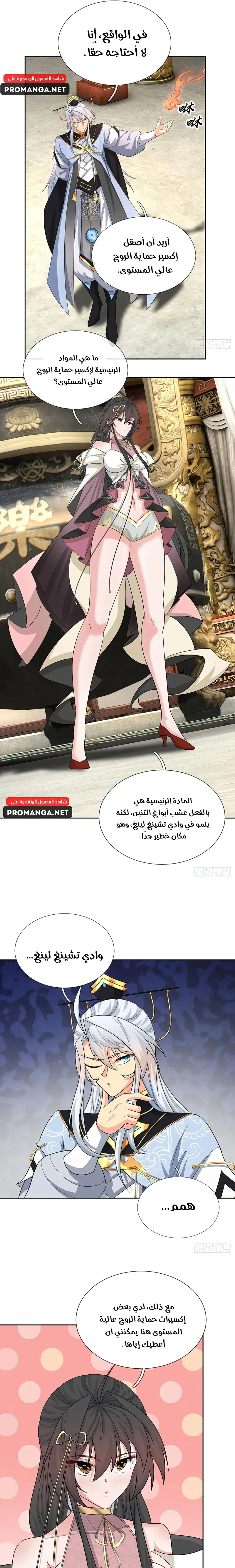 Chapter Image 8
