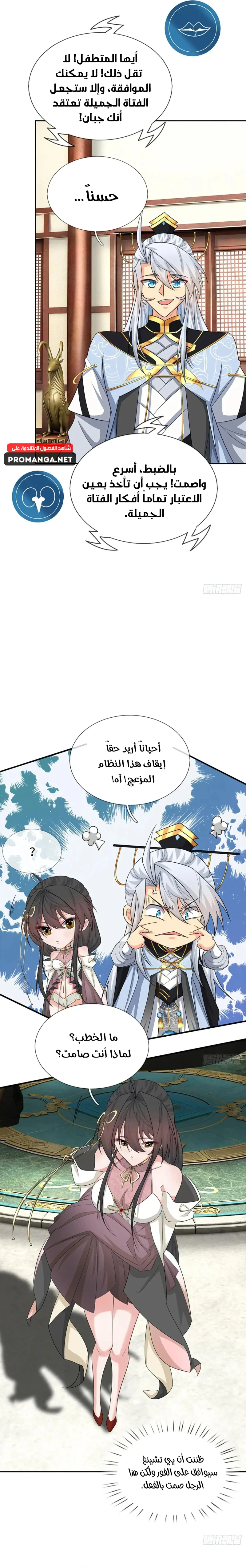 Chapter Image 10