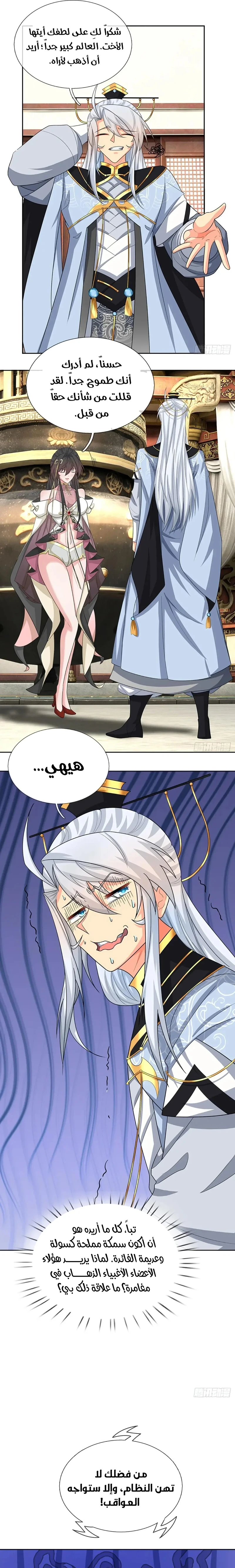 Chapter Image 11