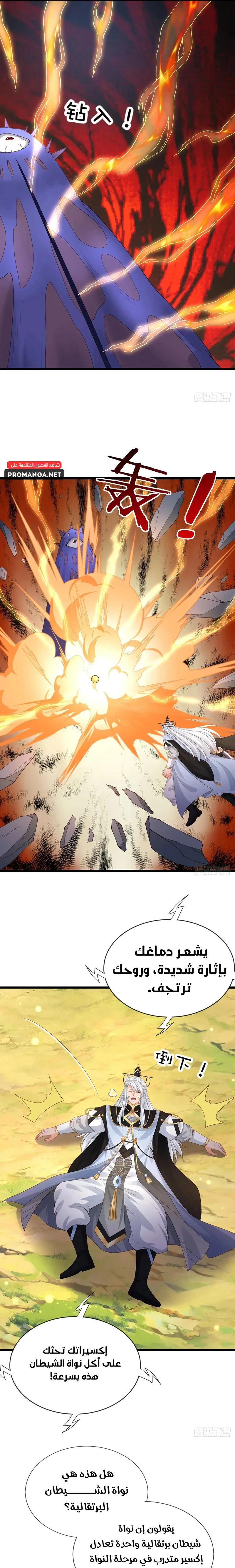 Chapter Image 12