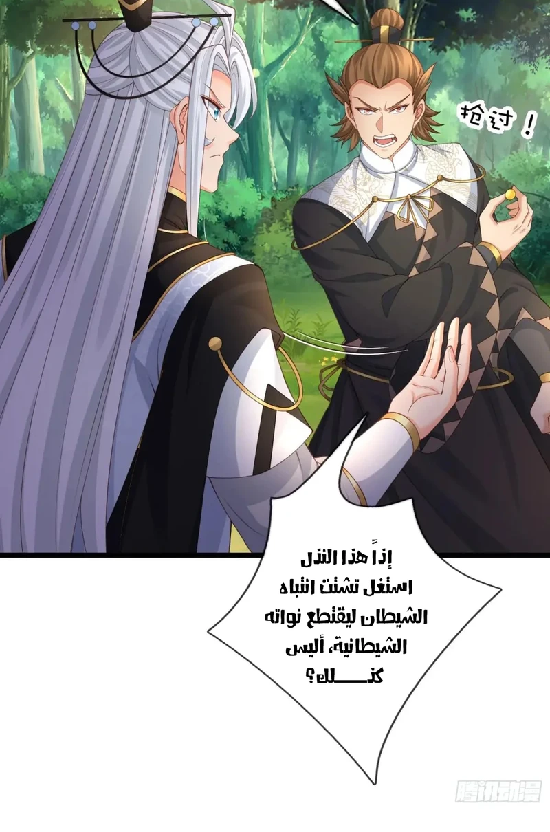 Chapter Image 14