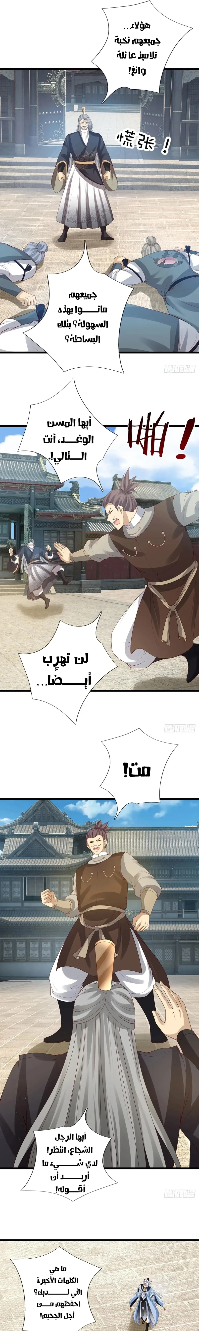 Chapter Image 4