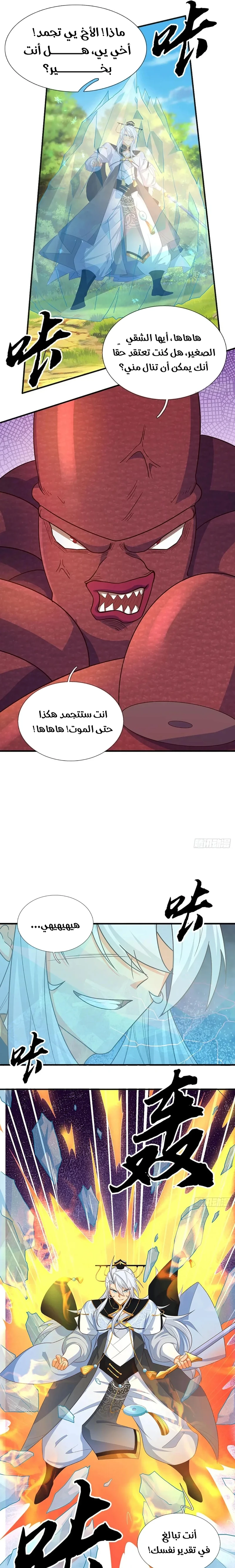 Chapter Image 3