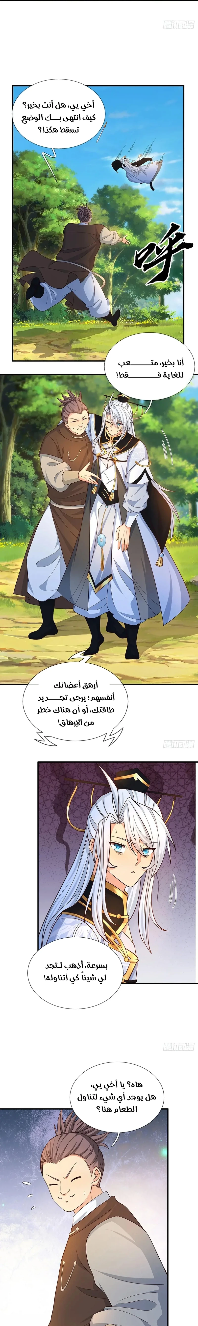 Chapter Image 8