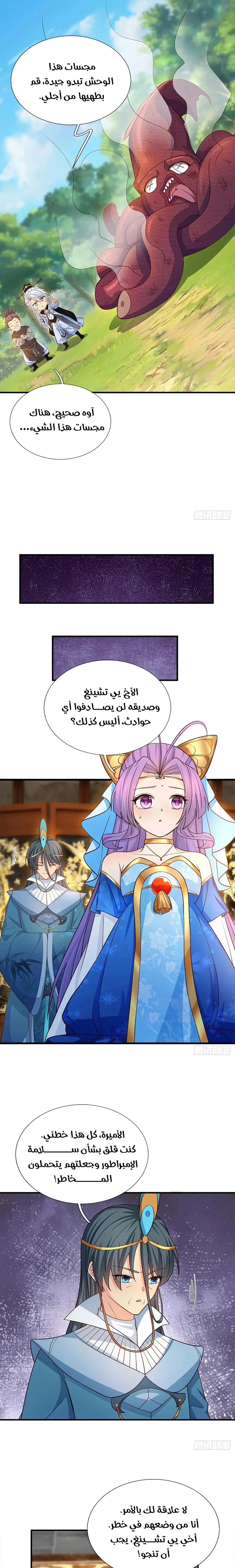 Chapter Image 10
