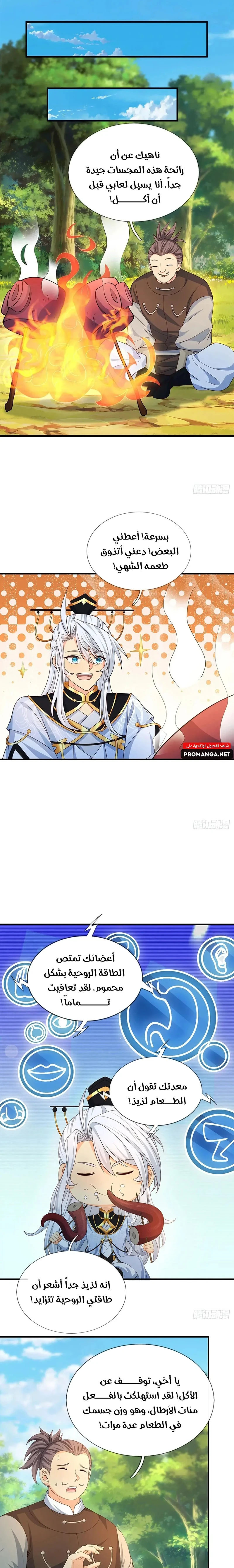 Chapter Image 12