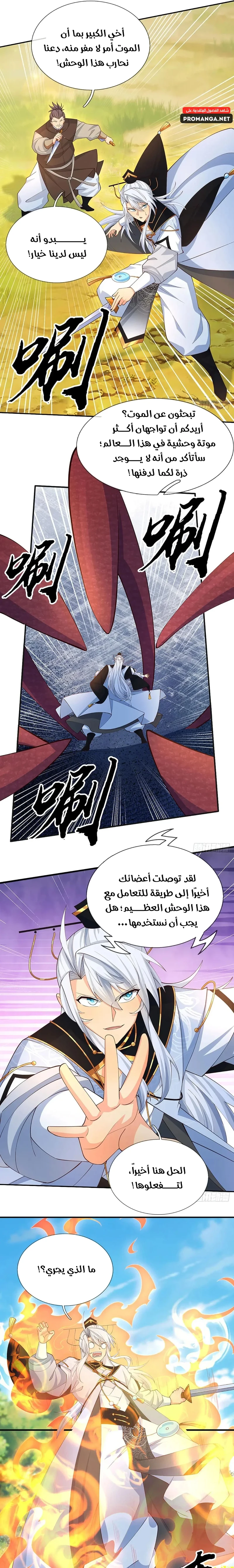 Chapter Image 9