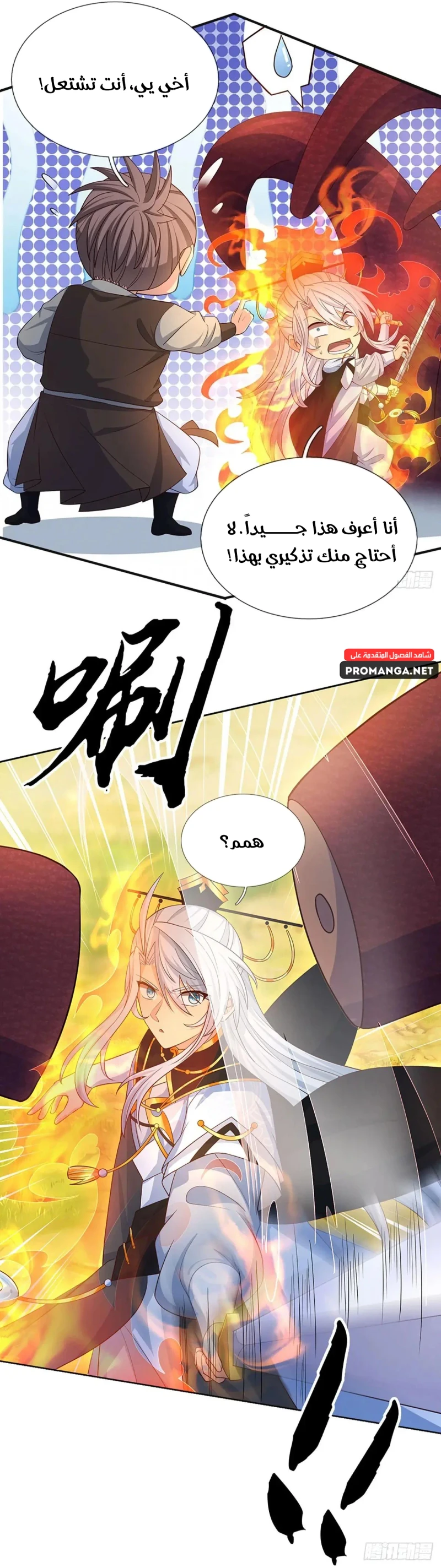 Chapter Image 11