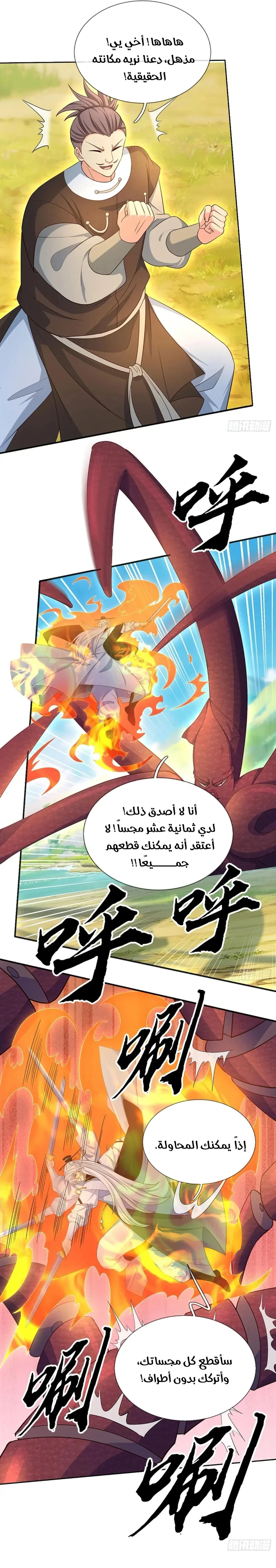 Chapter Image 13