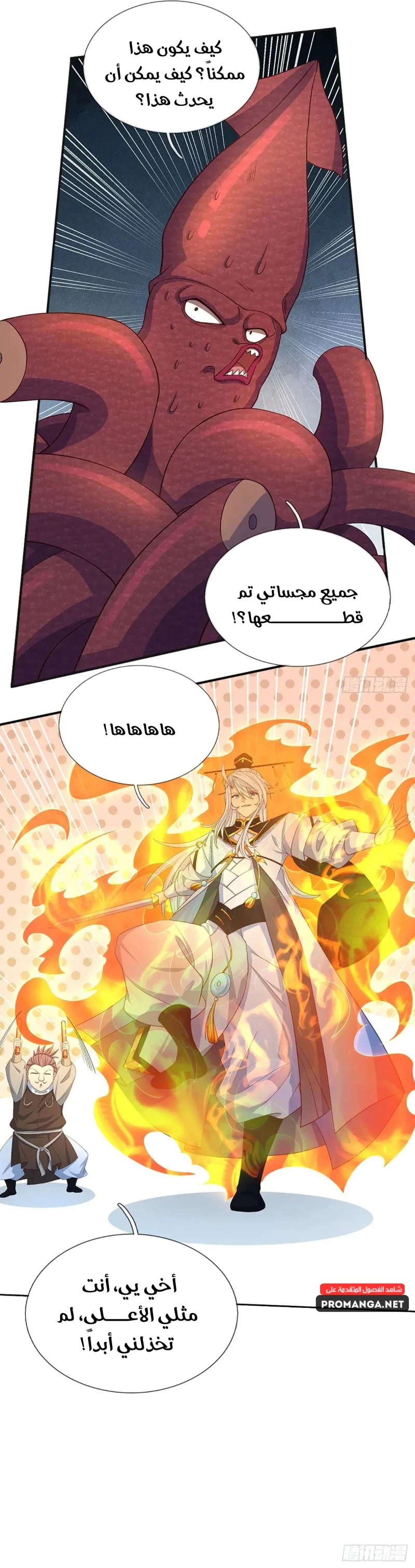 Chapter Image 14