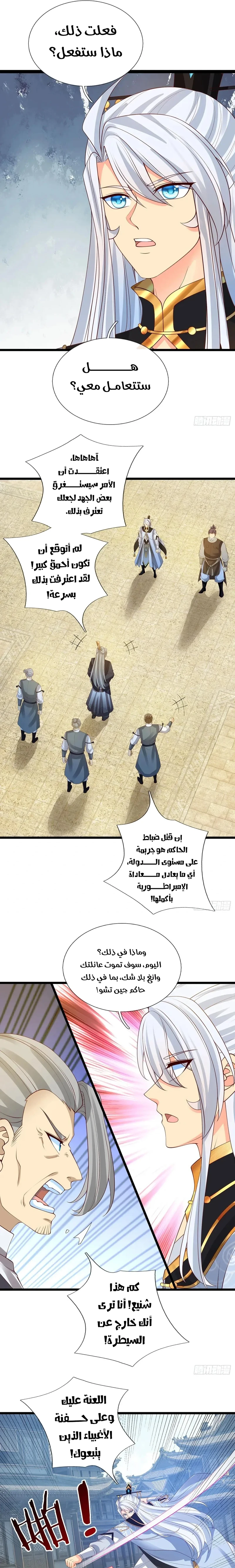 Chapter Image 7