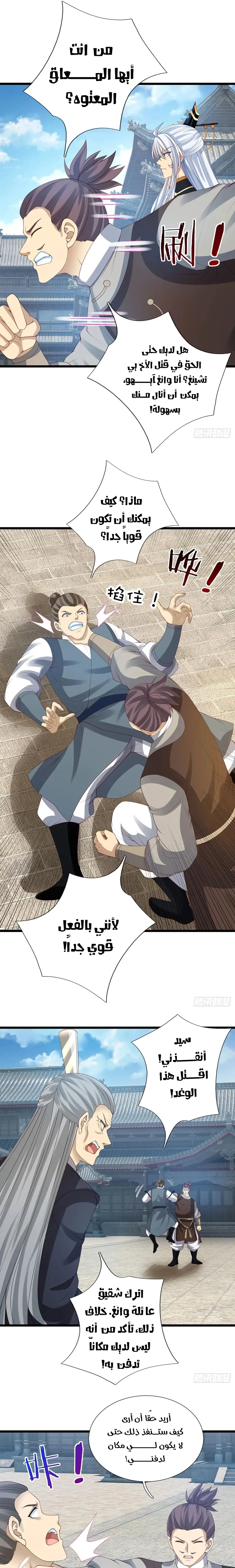 Chapter Image 11