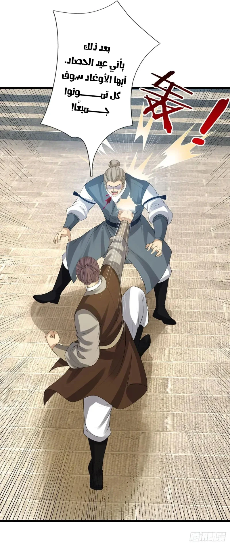 Chapter Image 17