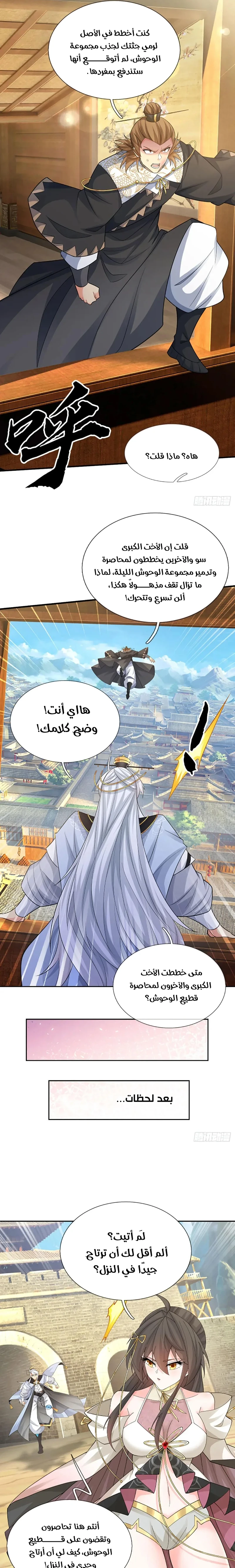 Chapter Image 3