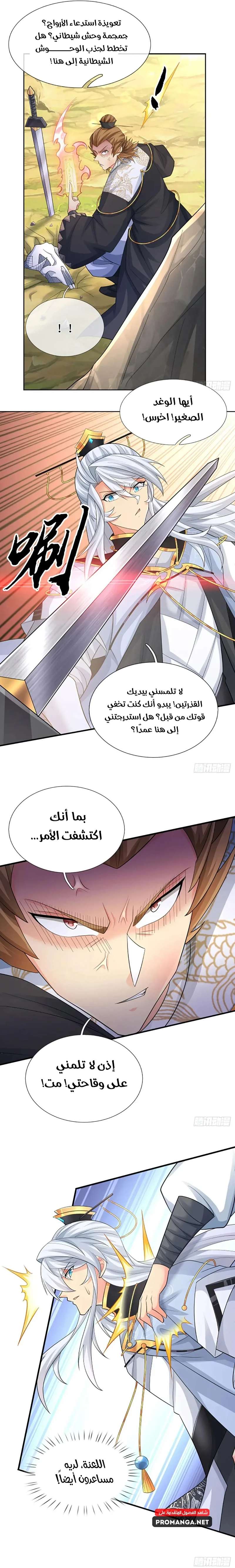 Chapter Image 7