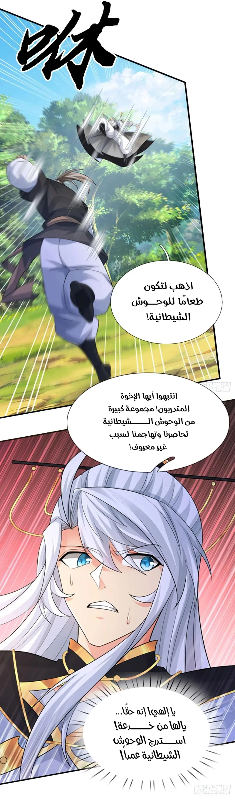 Chapter Image 9