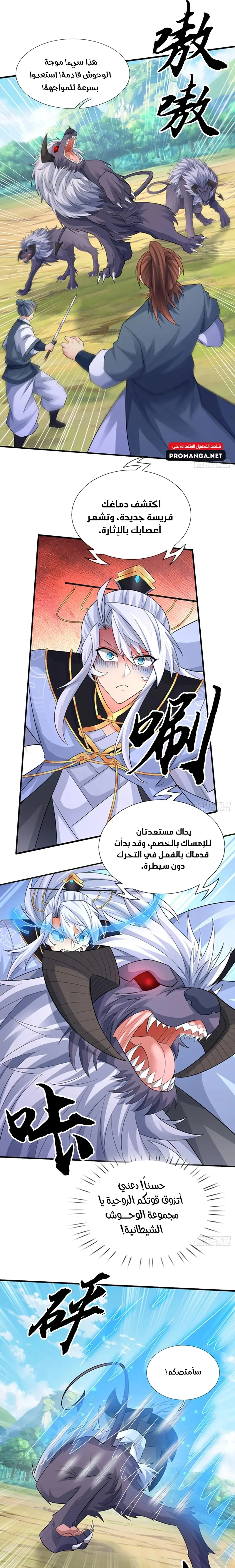 Chapter Image 10