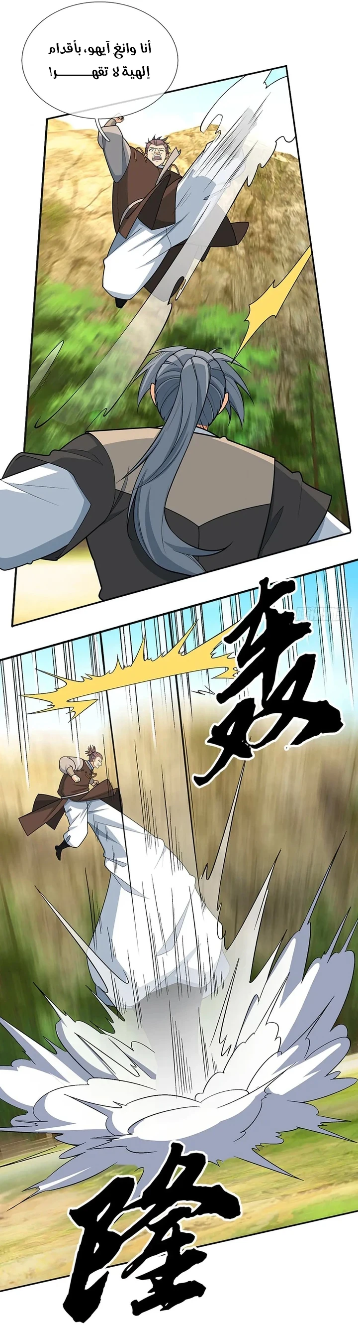 Chapter Image 4