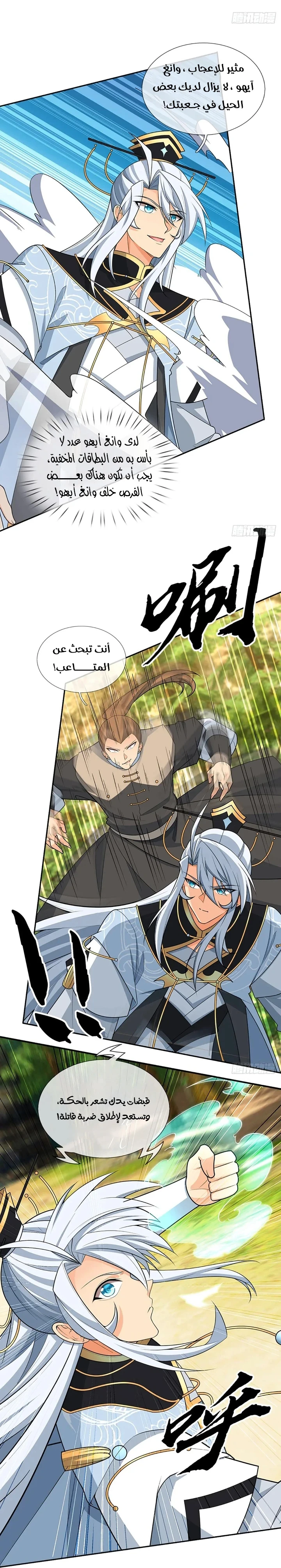 Chapter Image 5