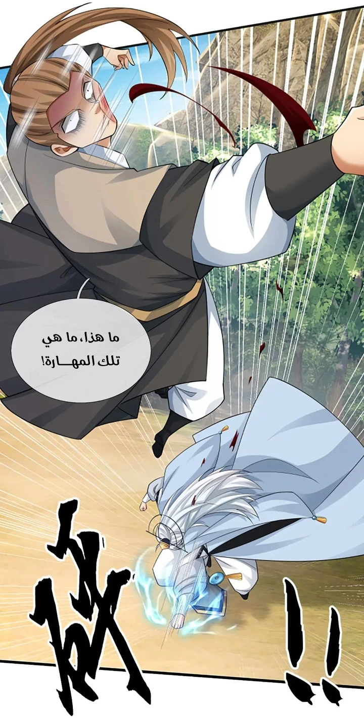 Chapter Image 7