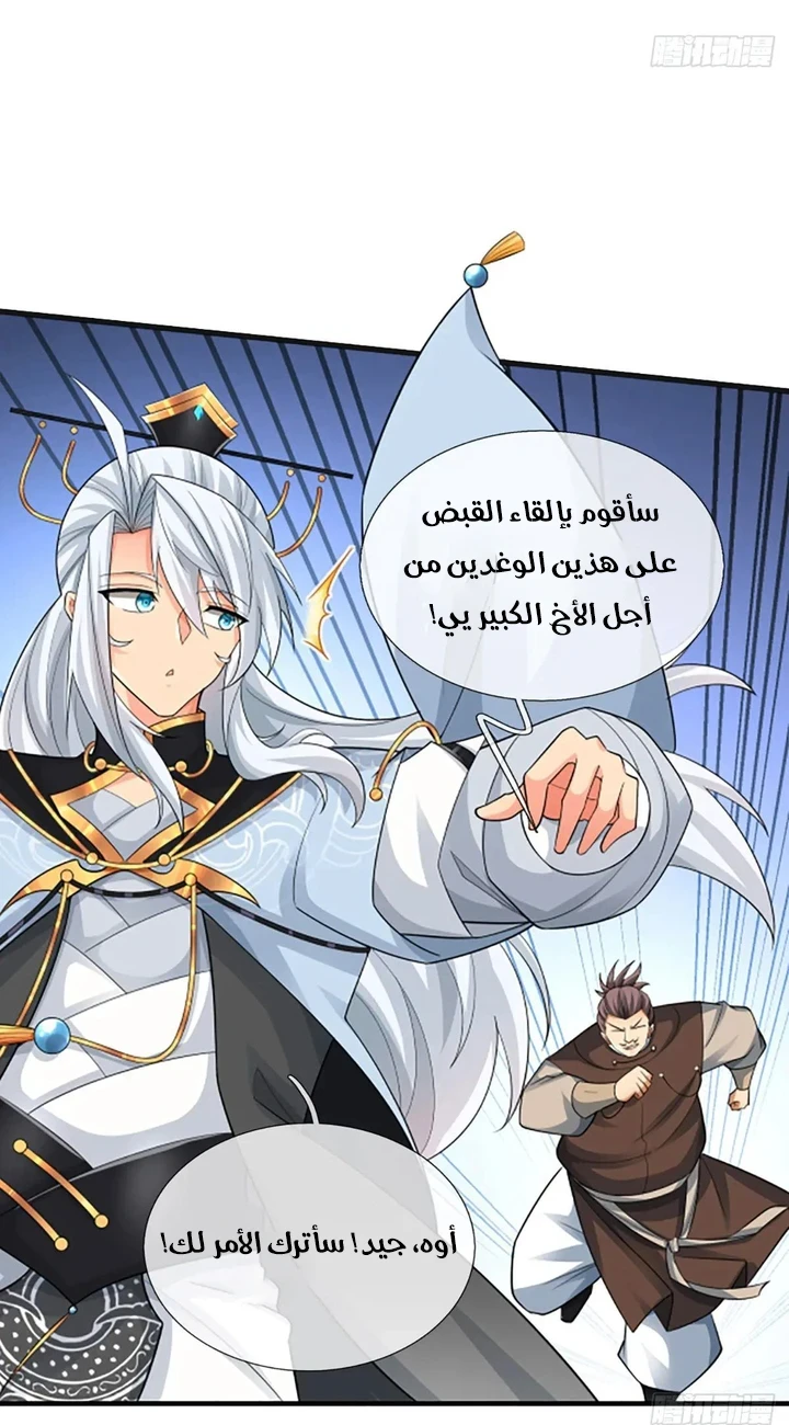 Chapter Image 8