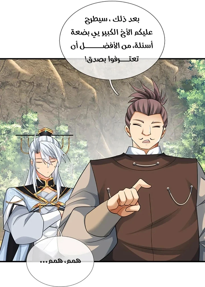 Chapter Image 11