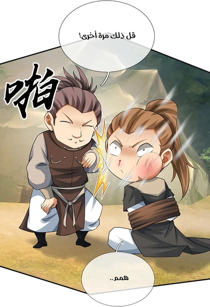 Chapter Image 14
