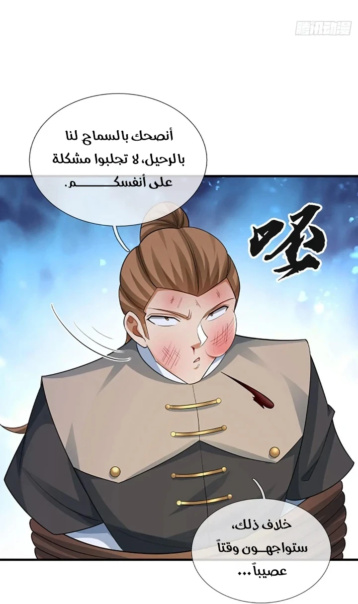 Chapter Image 15