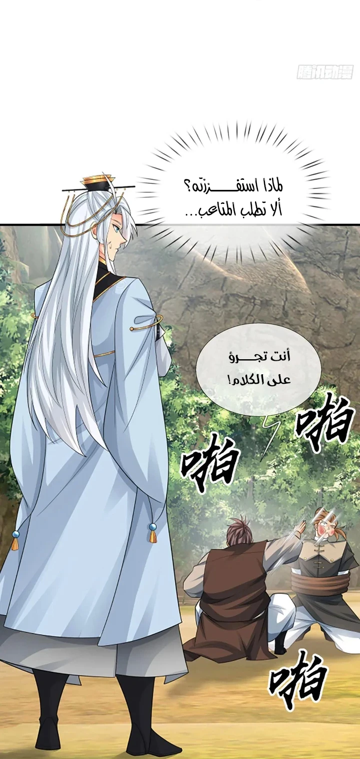 Chapter Image 16